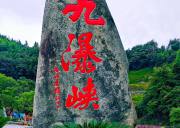 南昌周邊公司團建拓展二日 樂安九瀑峽拓展休閑兩日游