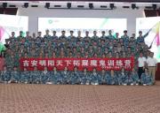 九江明陽天下拓展培訓基地