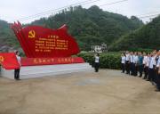 中山新征途紅色文化實踐營地一日游