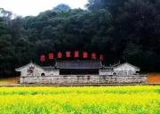 古田紅色培訓|紅色古田?養生龍巖等你來