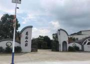 西安萬花山拓展訓練基地