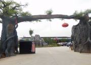 西安蓬騰生態產業園訓練基地