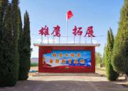 大同市飛虎雄鷹拓展基地