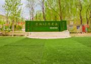 未來星海拓展教育基地