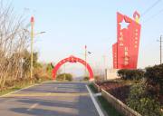 贛北紅色文化拓展基地