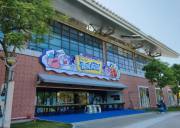 鯨探海洋科普研學基地