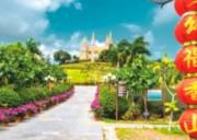 夢幻香山芳香文化園拓展基地