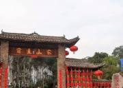 蘭遠山莊度假基地