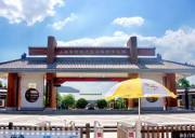 雪野農博園雪野山莊