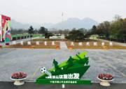 石嘴山市足球訓練基地