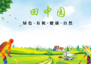 深圳鳳凰山田中園生態園基地