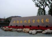 無錫博覽園戶外拓展基地