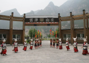 北京房山云澤山莊拓展基地