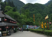 安康中壩大峽谷拓展基地