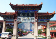 黃石東方山團建拓展基地