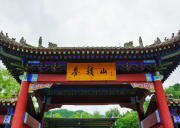 天水麥積山拓展基地