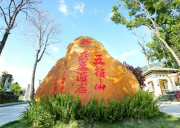 海南五指山亞泰雨林拓展基地