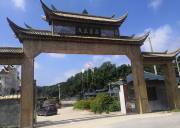 湖南文正農莊拓展基地