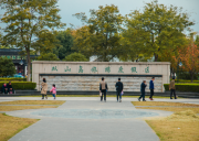 張家港雙山島拓展訓練基地