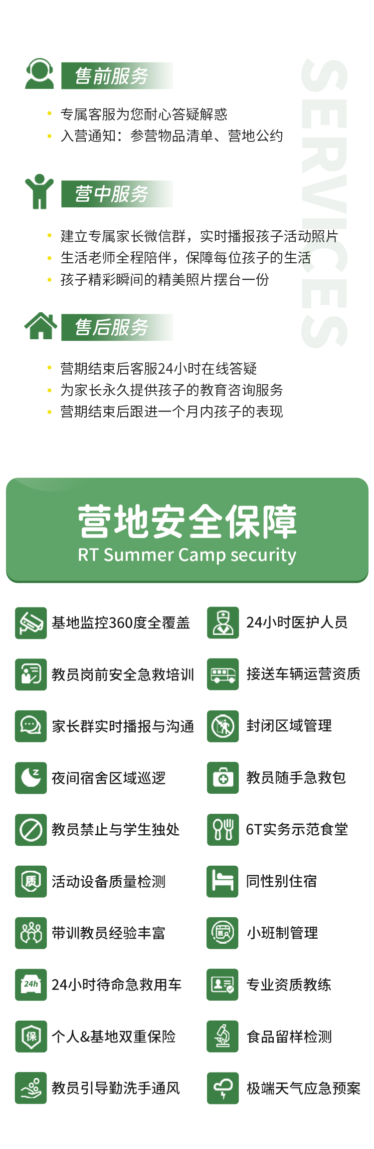 服務和保障無logo