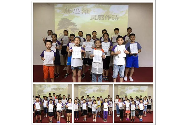 北京全腦開發夏令營,北京心智通全腦開發夏令營