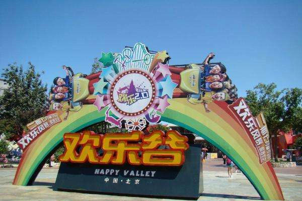 北京歡樂谷夏令營,北京讀行少年派夏令營