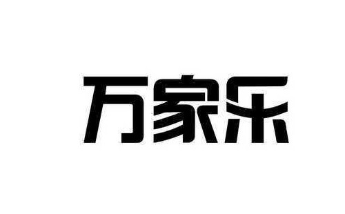 萬家樂燃氣灶離焰脫火如何排除(燃氣灶離焰如何進行處理)